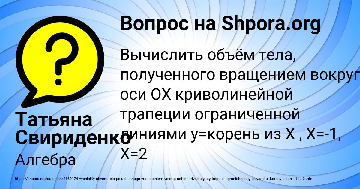 Картинка с текстом вопроса от пользователя Татьяна Свириденко