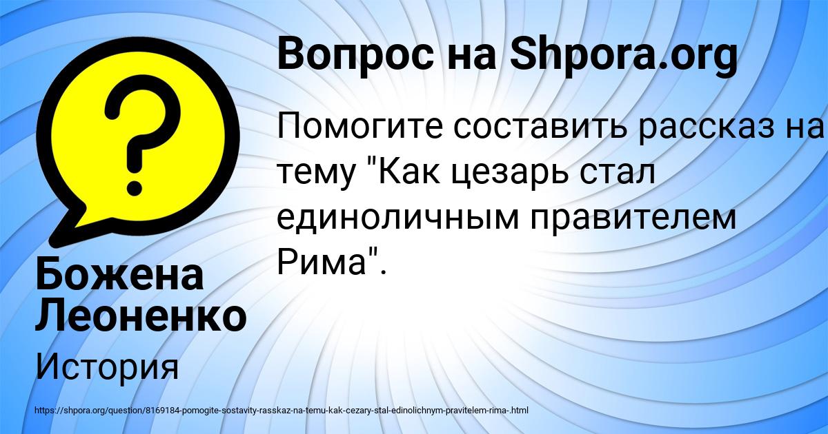 Картинка с текстом вопроса от пользователя Божена Леоненко