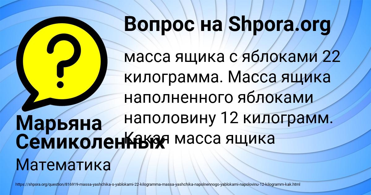 Картинка с текстом вопроса от пользователя Марьяна Семиколенных