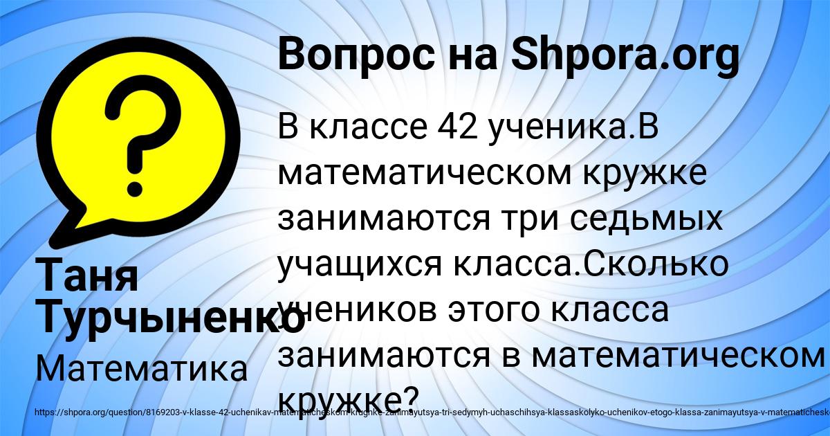 Картинка с текстом вопроса от пользователя Таня Турчыненко