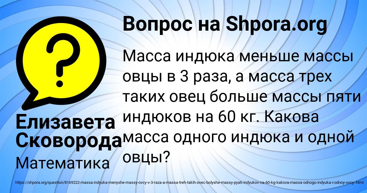 Картинка с текстом вопроса от пользователя Елизавета Сковорода