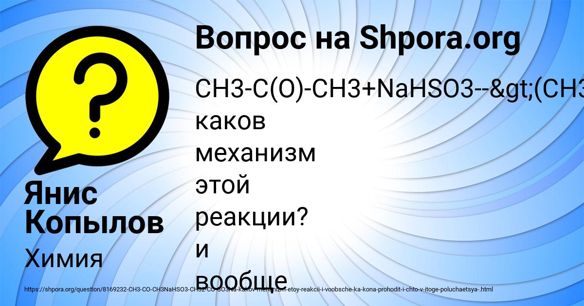 Картинка с текстом вопроса от пользователя Янис Копылов