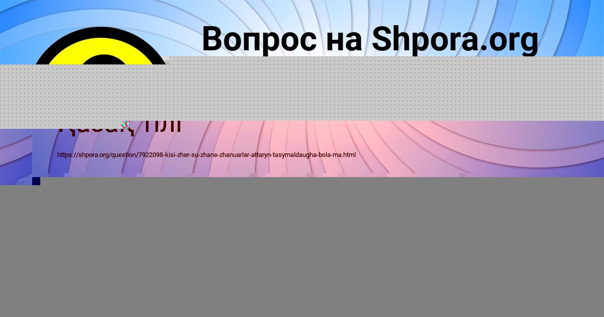 Картинка с текстом вопроса от пользователя Колян Соменко