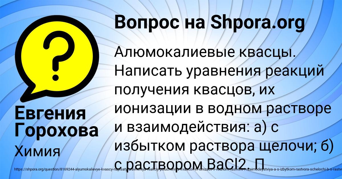 Картинка с текстом вопроса от пользователя Евгения Горохова