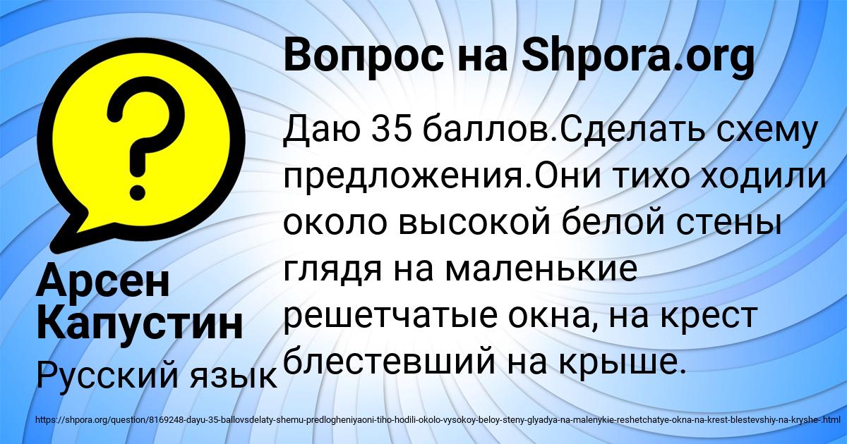 Картинка с текстом вопроса от пользователя Арсен Капустин