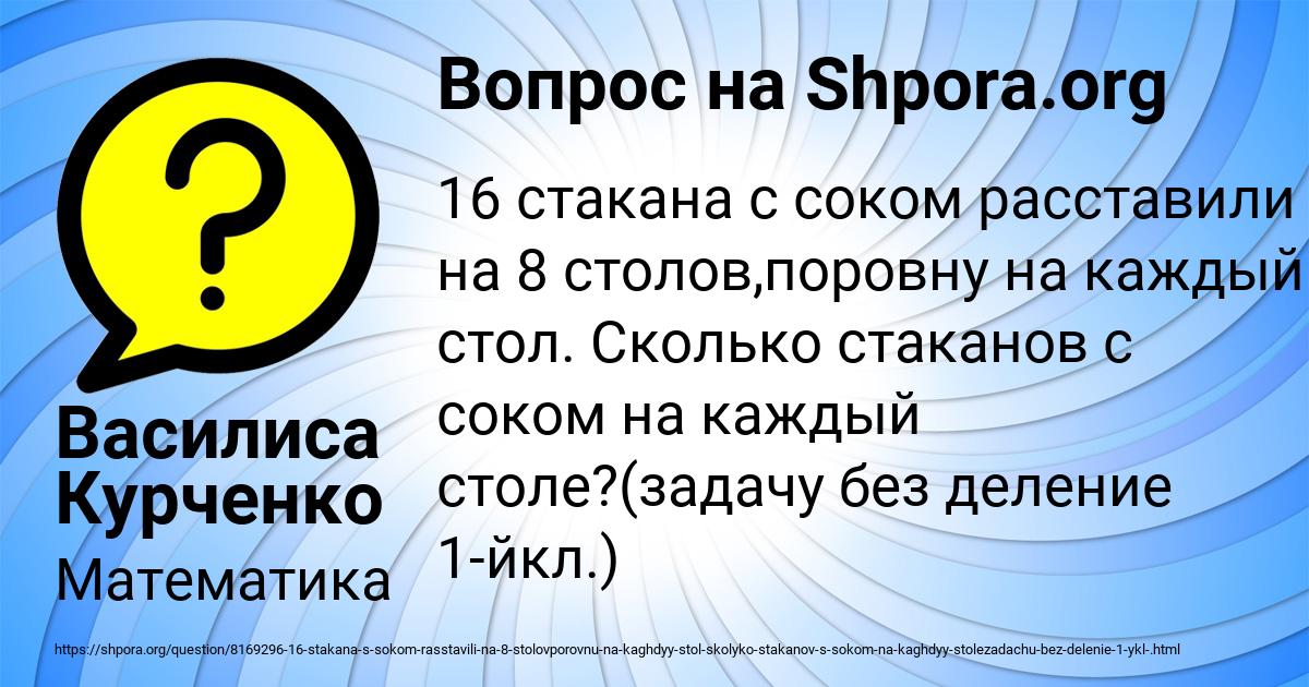 Картинка с текстом вопроса от пользователя Василиса Курченко