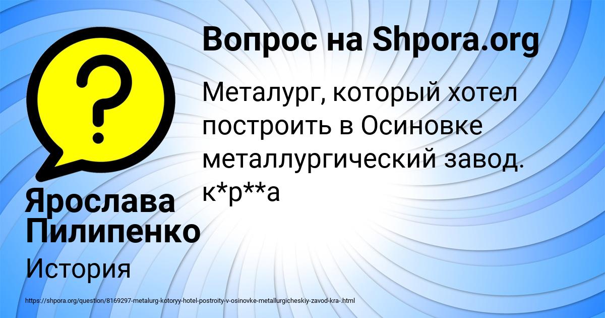 Картинка с текстом вопроса от пользователя Ярослава Пилипенко