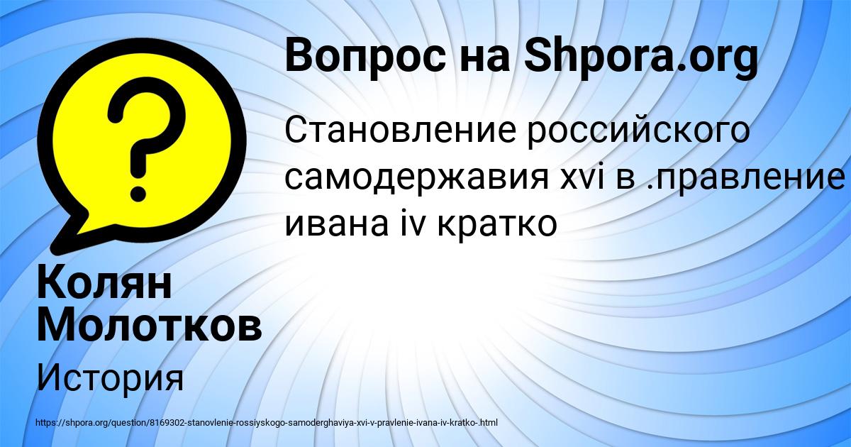 Картинка с текстом вопроса от пользователя Колян Молотков