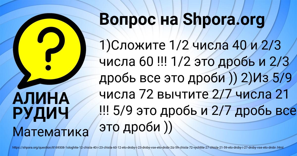 Картинка с текстом вопроса от пользователя АЛИНА РУДИЧ