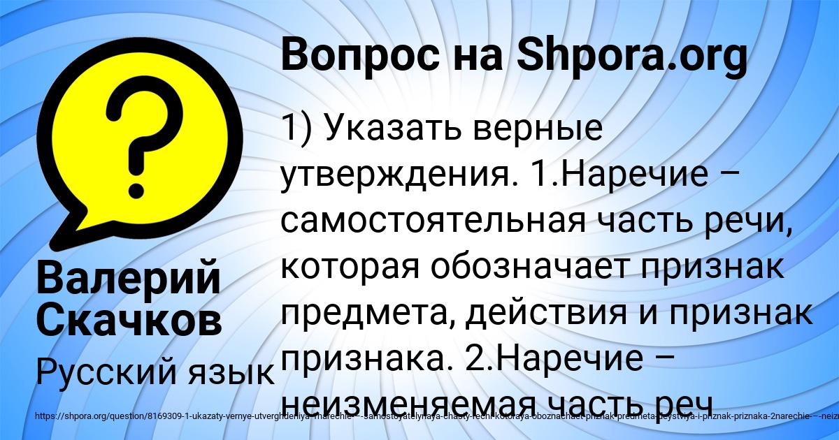 Картинка с текстом вопроса от пользователя Валерий Скачков