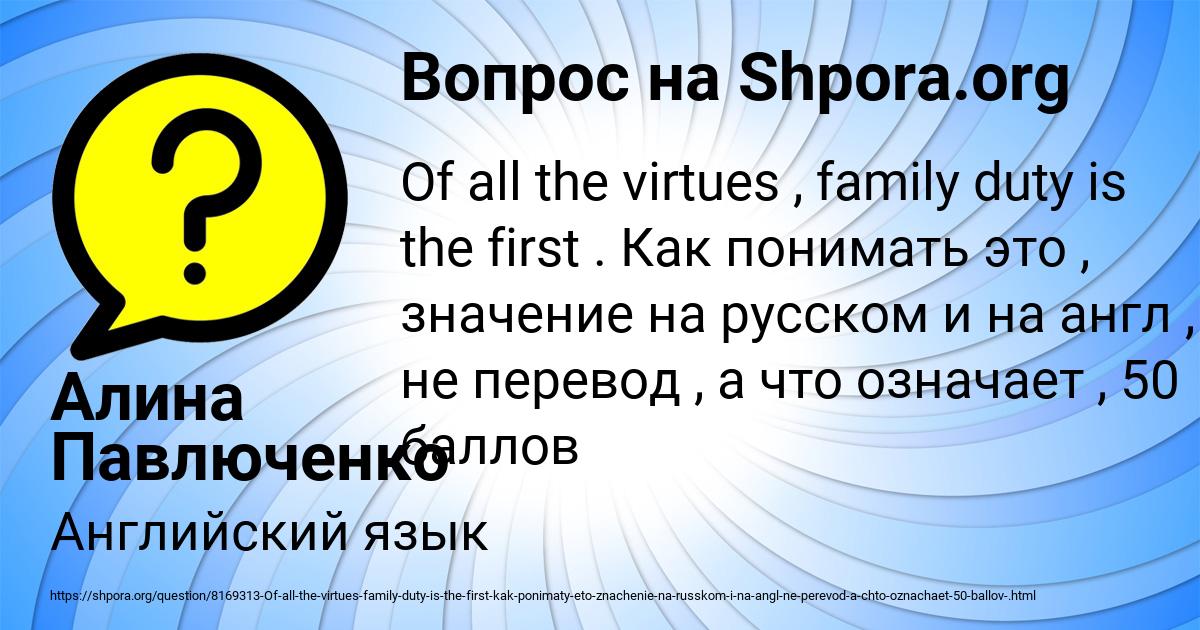 Картинка с текстом вопроса от пользователя Алина Павлюченко