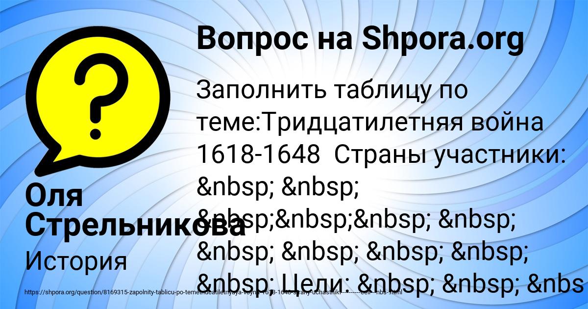 Картинка с текстом вопроса от пользователя Оля Стрельникова