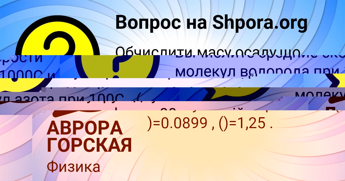 Картинка с текстом вопроса от пользователя Даниил Бабичев