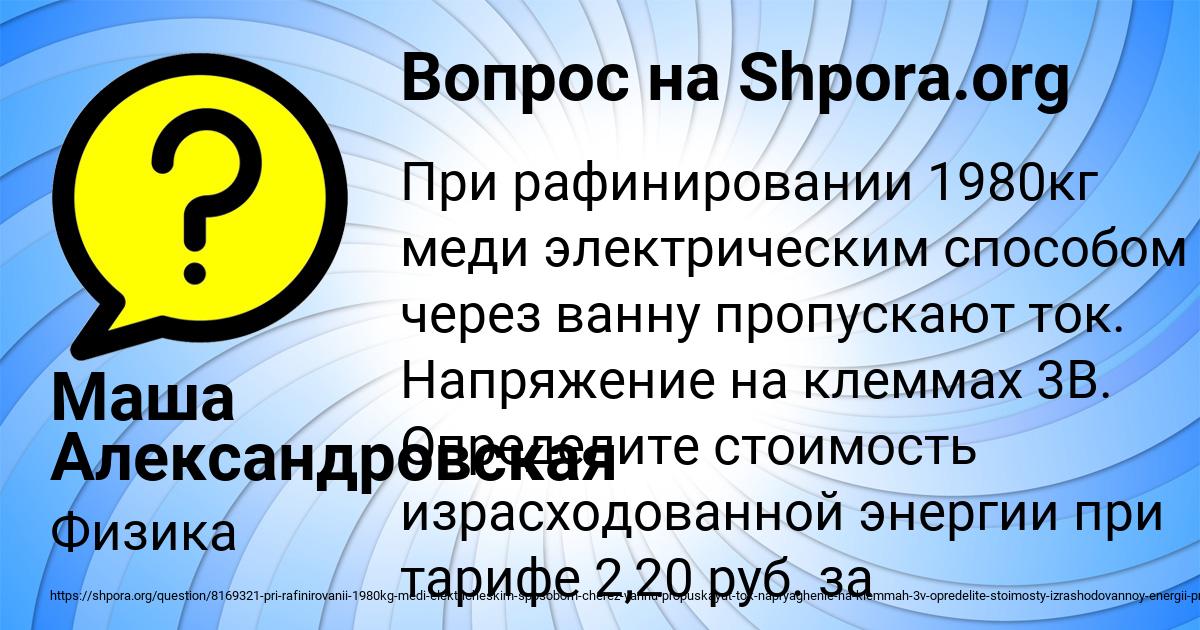 Картинка с текстом вопроса от пользователя Маша Александровская