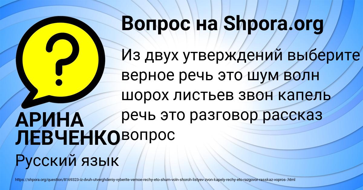 Картинка с текстом вопроса от пользователя АРИНА ЛЕВЧЕНКО