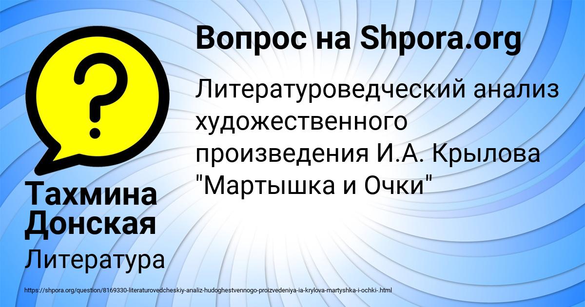 Картинка с текстом вопроса от пользователя Тахмина Донская