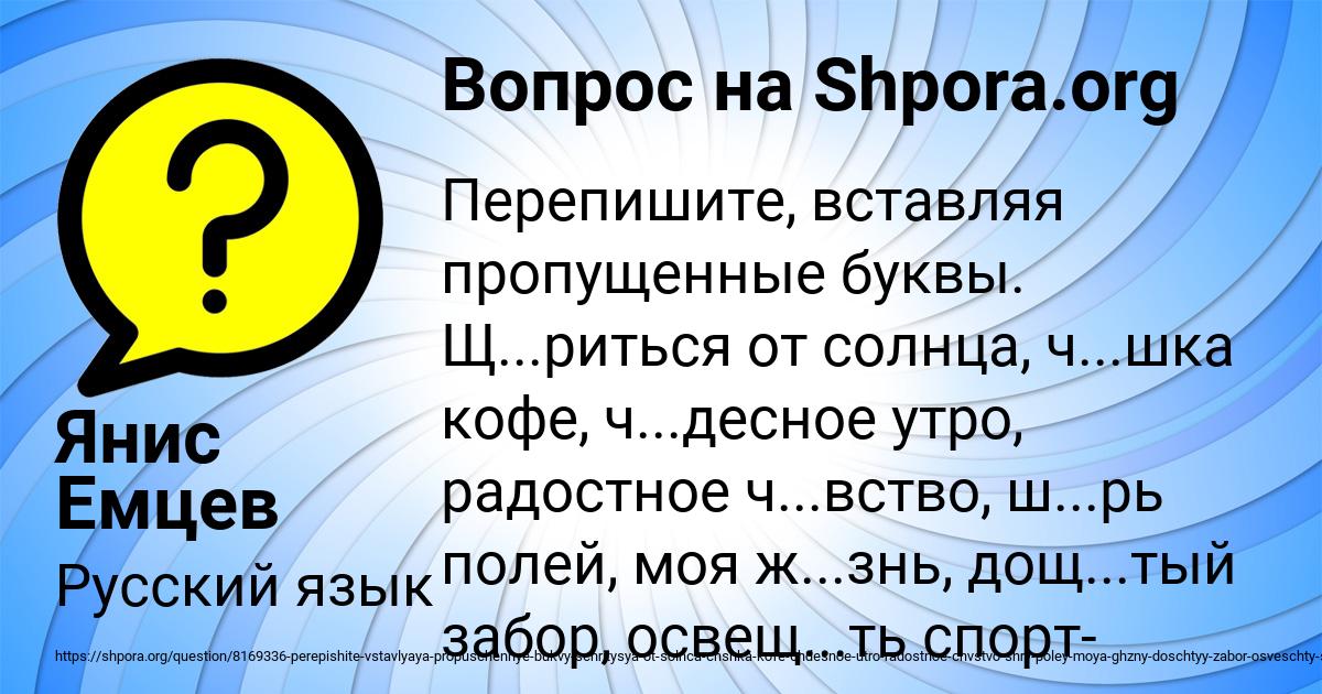 Картинка с текстом вопроса от пользователя Янис Емцев