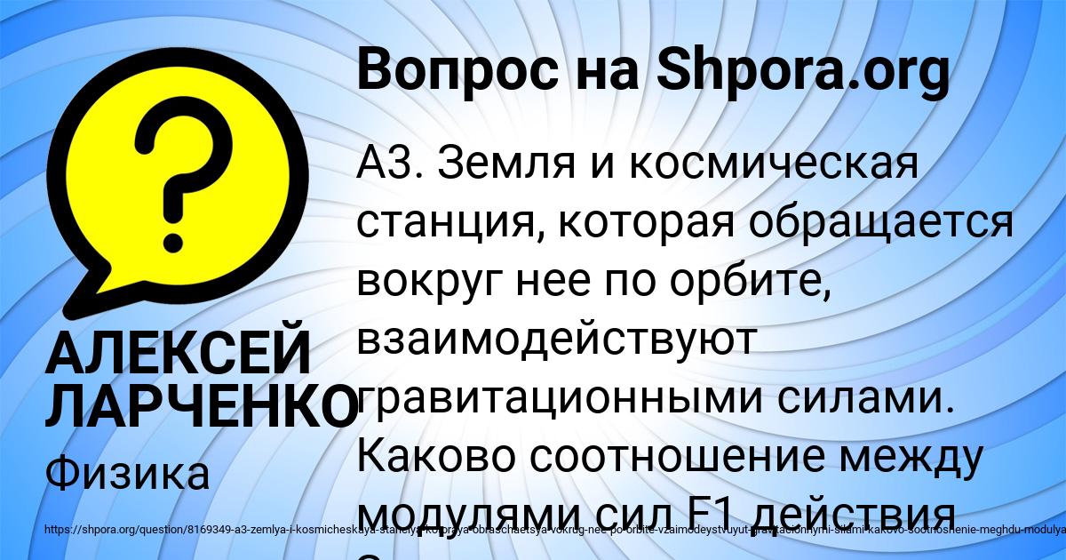 Картинка с текстом вопроса от пользователя АЛЕКСЕЙ ЛАРЧЕНКО