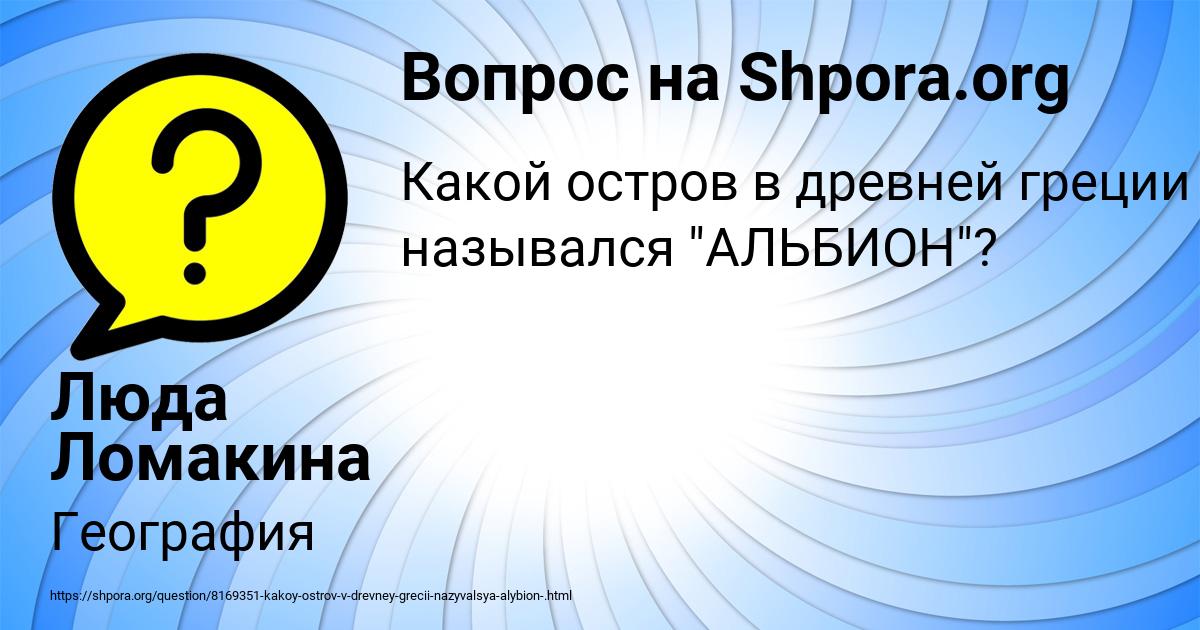 Картинка с текстом вопроса от пользователя Люда Ломакина