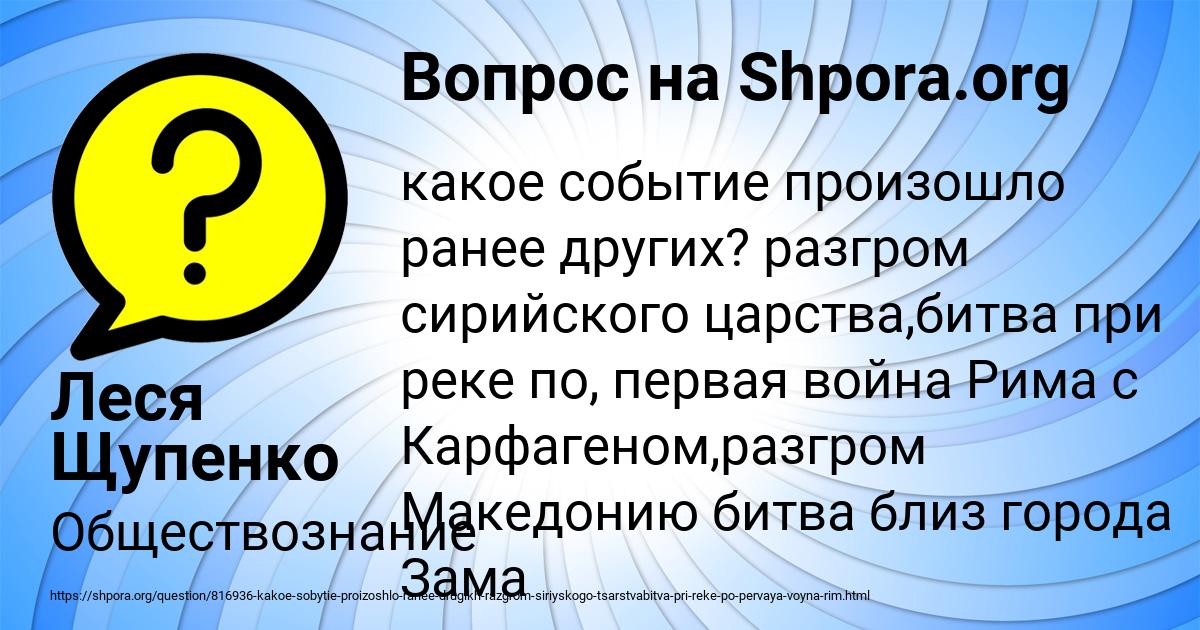 Картинка с текстом вопроса от пользователя Леся Щупенко