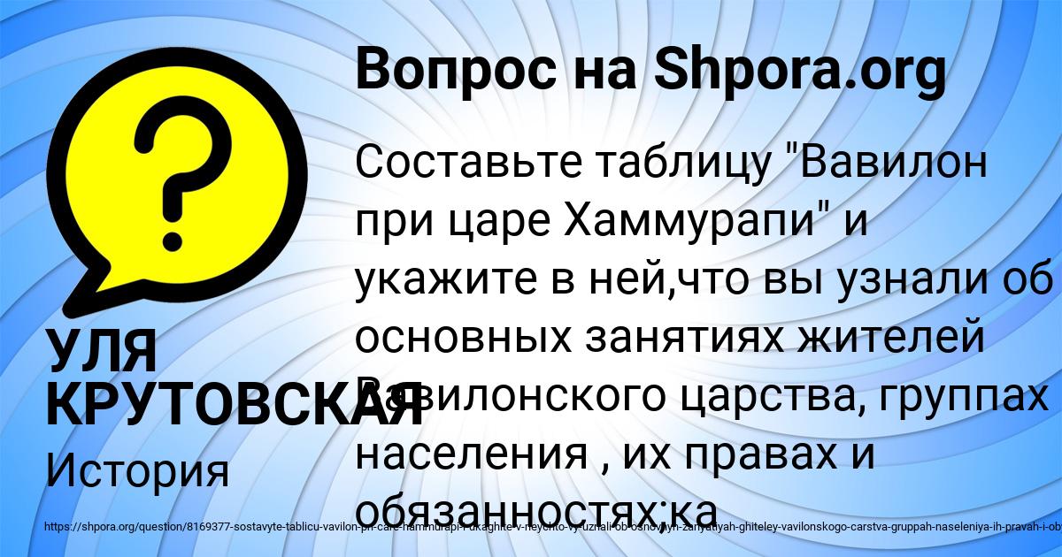 Картинка с текстом вопроса от пользователя УЛЯ КРУТОВСКАЯ