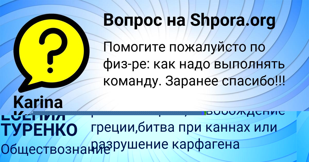 Картинка с текстом вопроса от пользователя ЕСЕНИЯ ТУРЕНКО
