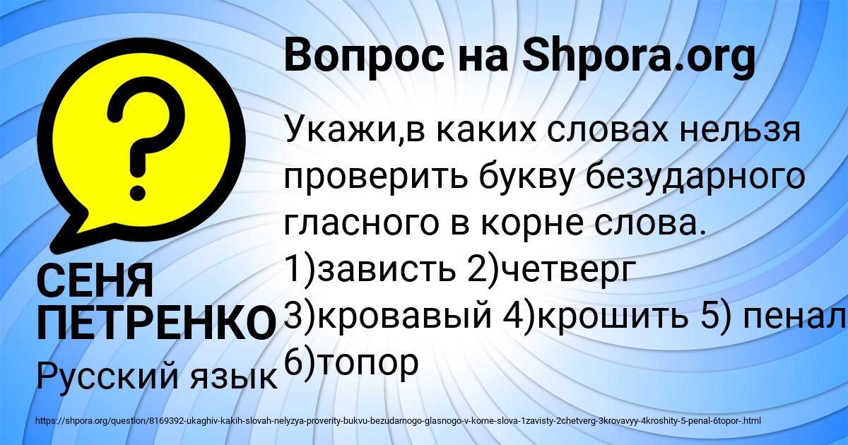 Картинка с текстом вопроса от пользователя СЕНЯ ПЕТРЕНКО