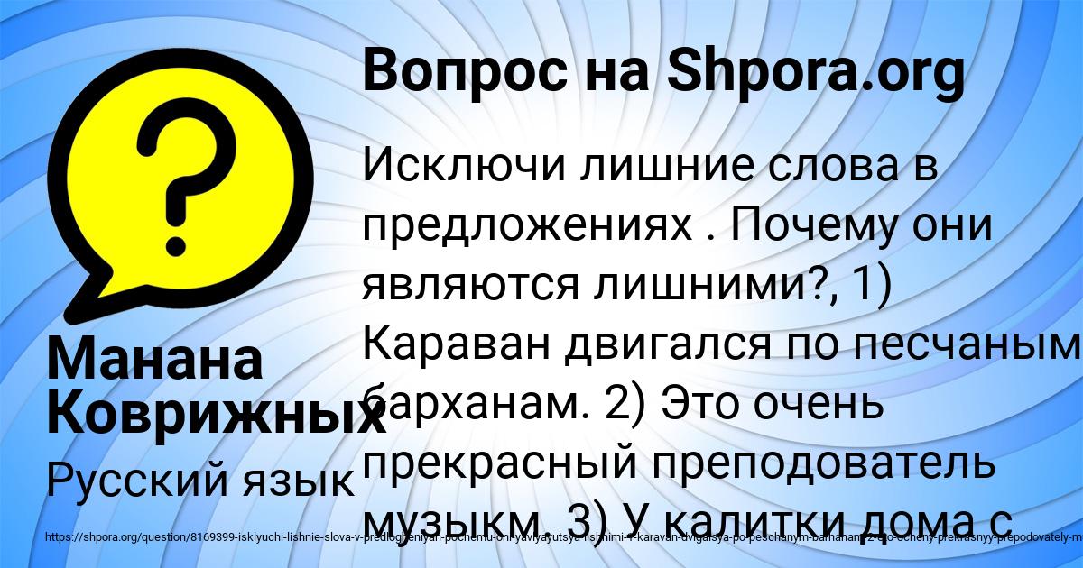 Картинка с текстом вопроса от пользователя Манана Коврижных