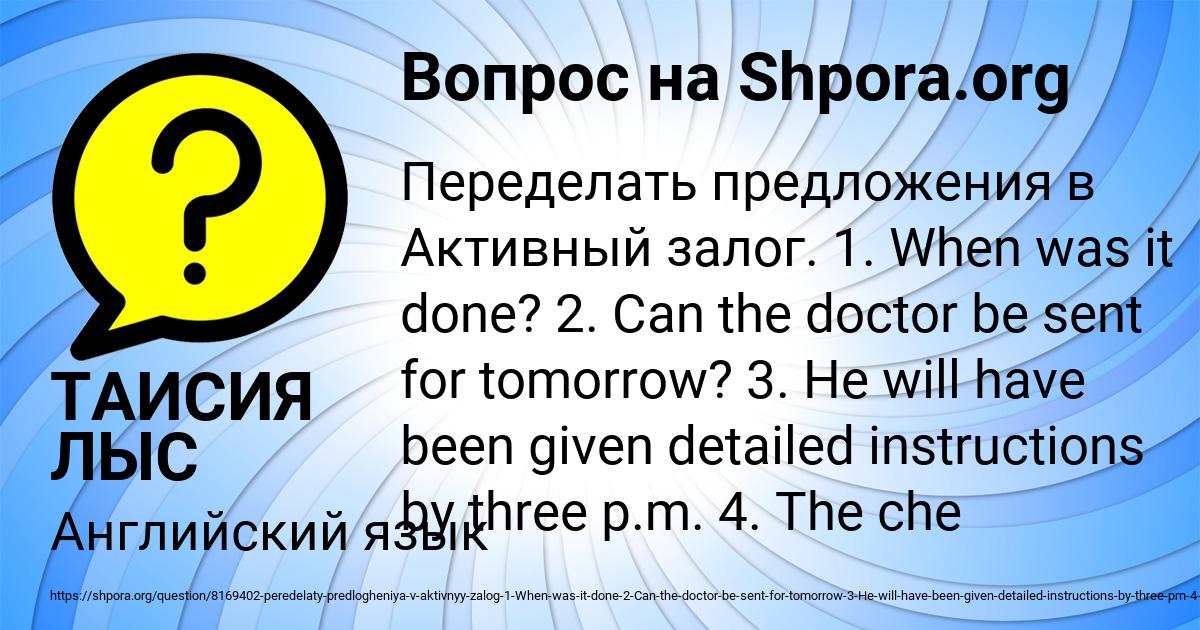 Картинка с текстом вопроса от пользователя ТАИСИЯ ЛЫС