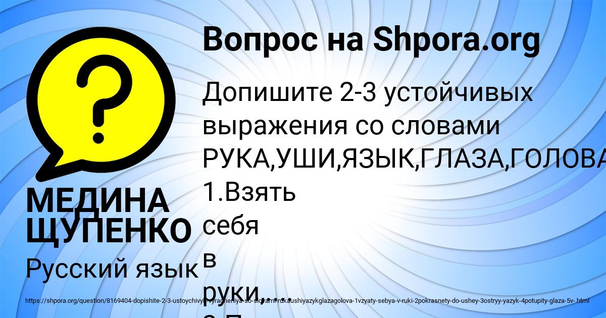 Картинка с текстом вопроса от пользователя МЕДИНА ЩУПЕНКО