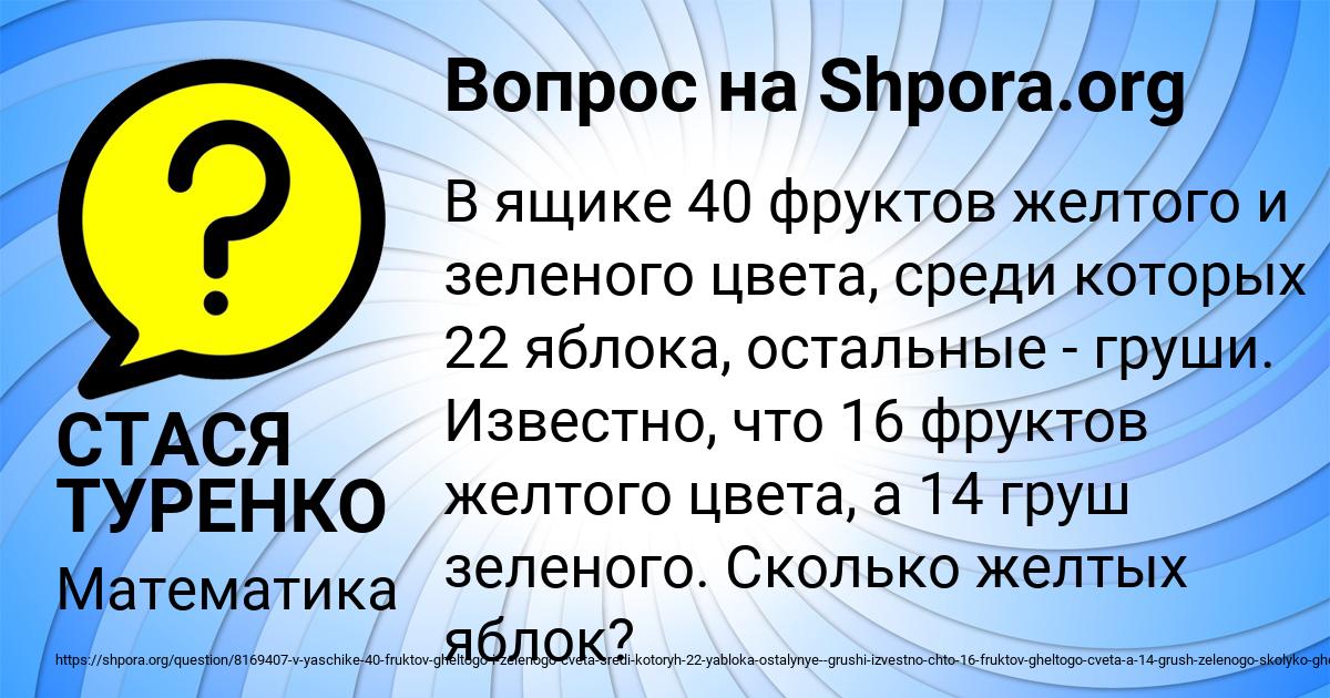 Картинка с текстом вопроса от пользователя СТАСЯ ТУРЕНКО