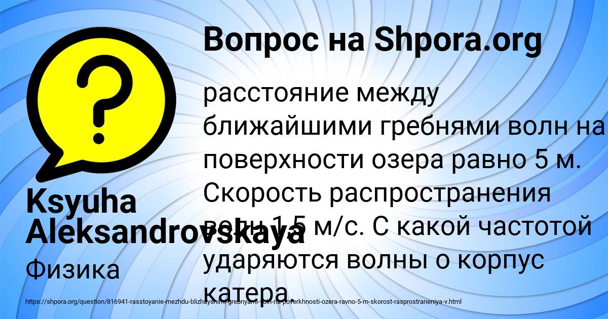 Картинка с текстом вопроса от пользователя Ksyuha Aleksandrovskaya