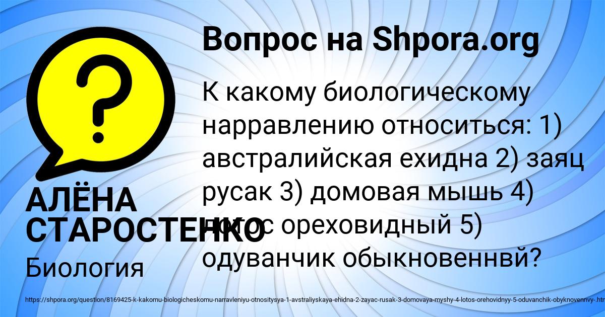 Картинка с текстом вопроса от пользователя АЛЁНА СТАРОСТЕНКО