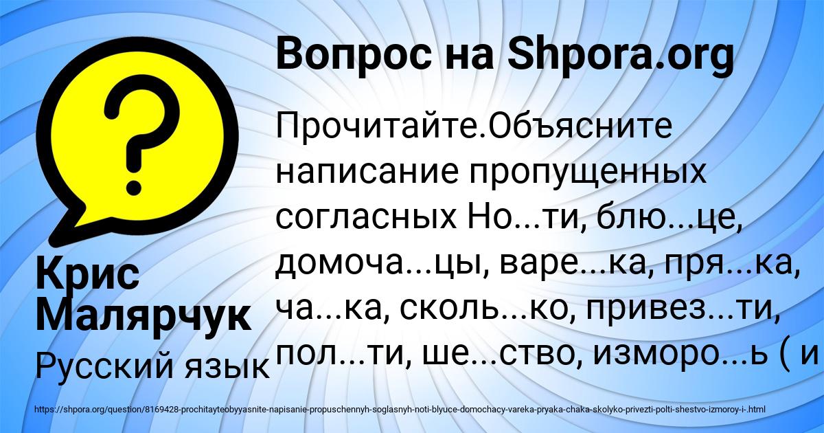 Картинка с текстом вопроса от пользователя Крис Малярчук