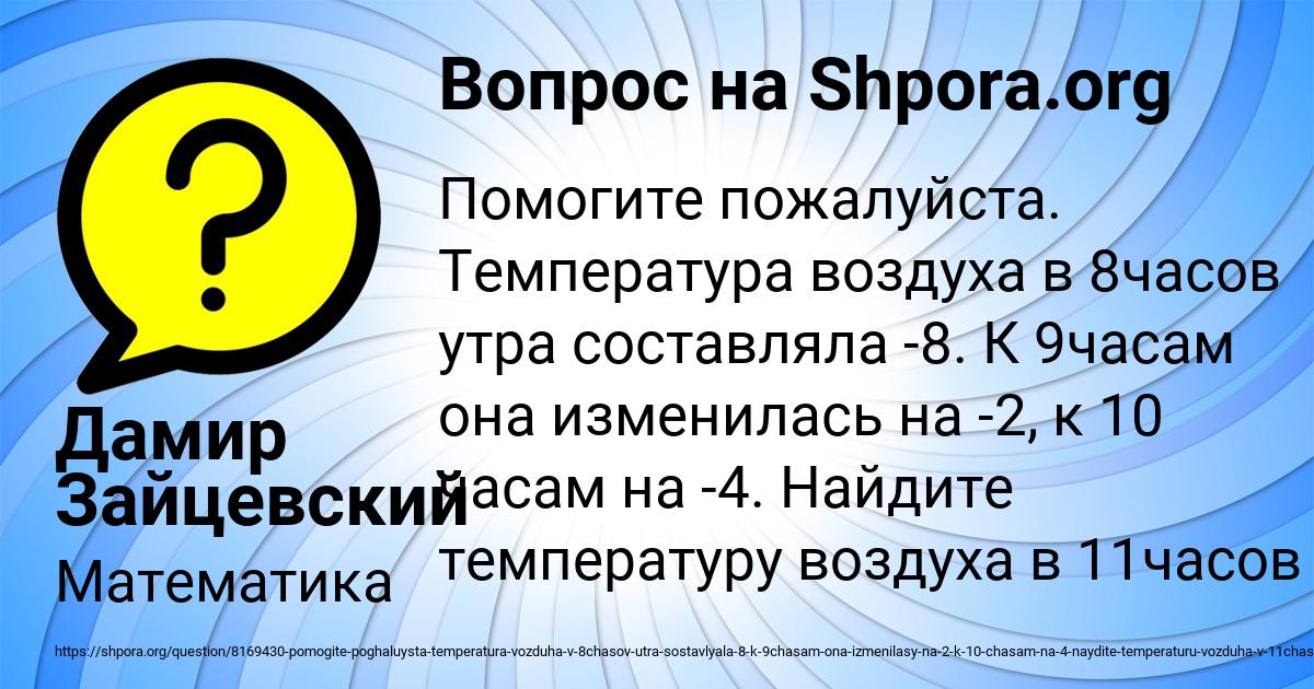 Картинка с текстом вопроса от пользователя Дамир Зайцевский