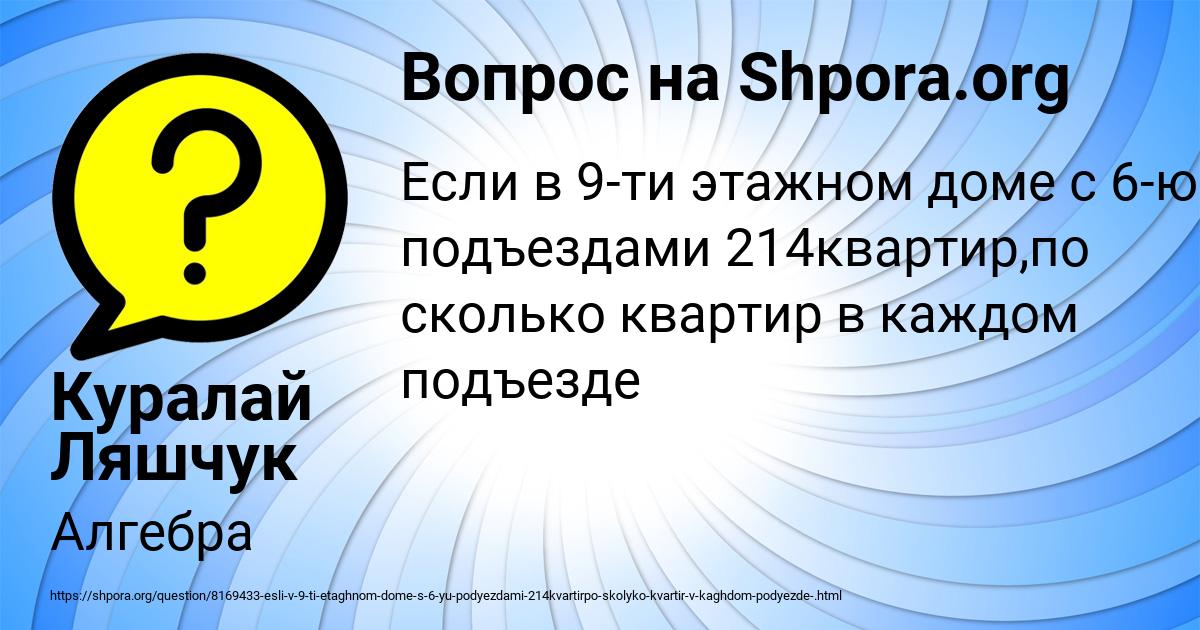 Картинка с текстом вопроса от пользователя Куралай Ляшчук