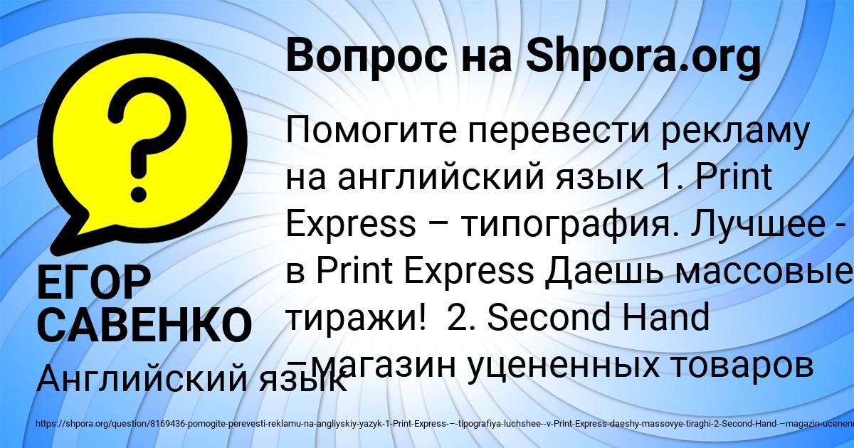 Картинка с текстом вопроса от пользователя ЕГОР САВЕНКО
