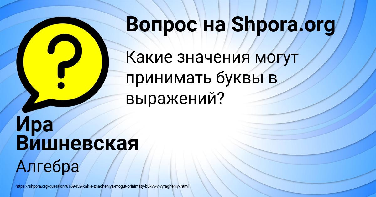 Картинка с текстом вопроса от пользователя Ира Вишневская