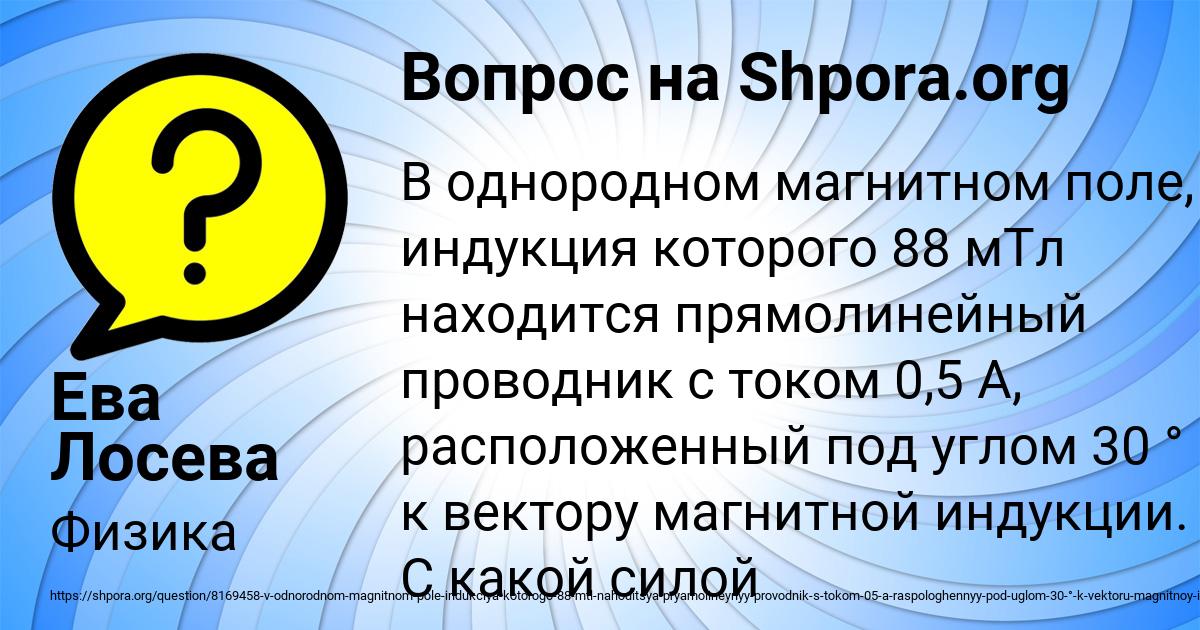 Картинка с текстом вопроса от пользователя Ева Лосева