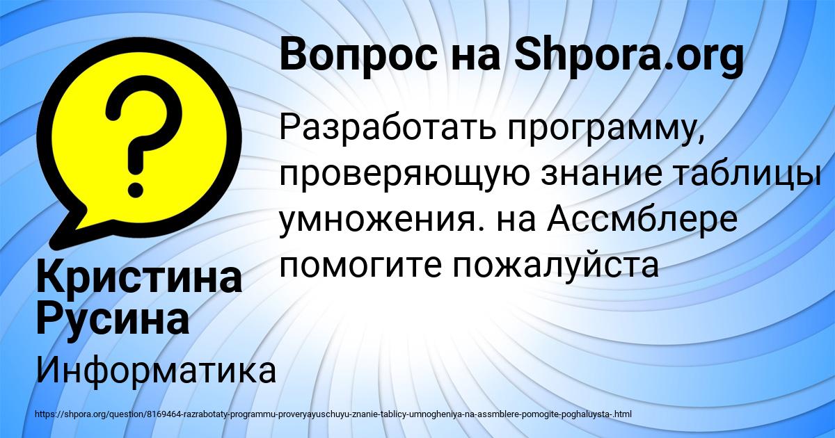 Картинка с текстом вопроса от пользователя Кристина Русина