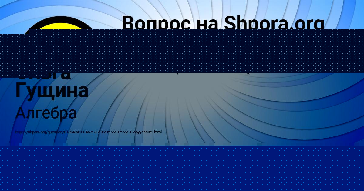 Картинка с текстом вопроса от пользователя Ольга Гущина
