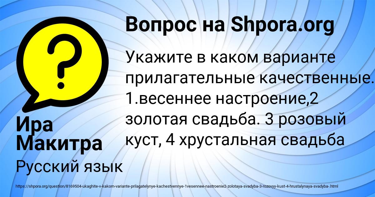 Картинка с текстом вопроса от пользователя Ира Макитра