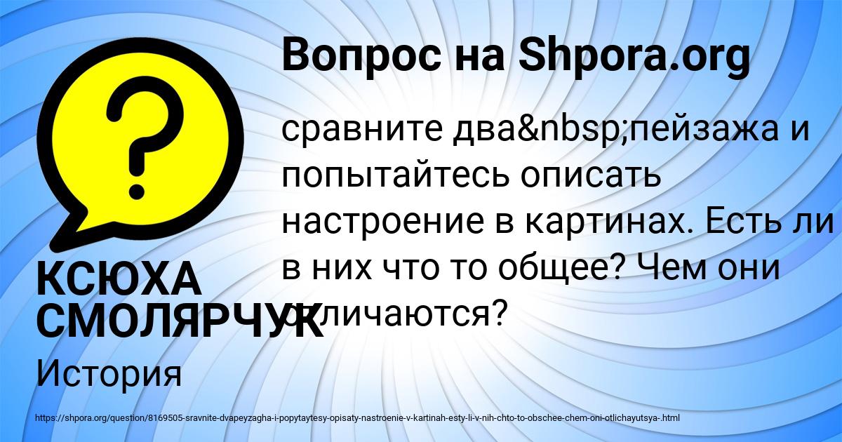Картинка с текстом вопроса от пользователя КСЮХА СМОЛЯРЧУК