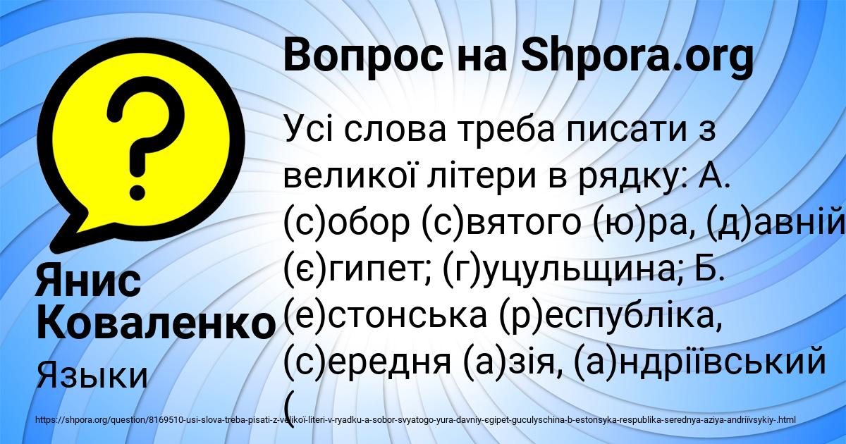 Картинка с текстом вопроса от пользователя Янис Коваленко