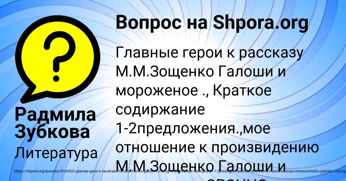 Картинка с текстом вопроса от пользователя Радмила Зубкова