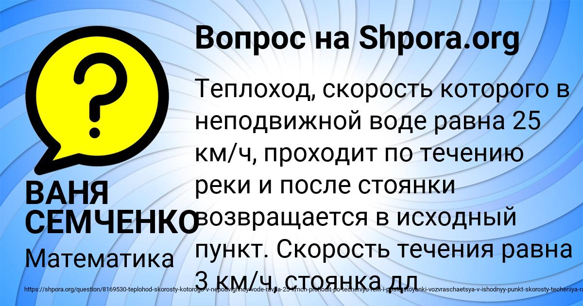 Картинка с текстом вопроса от пользователя ВАНЯ СЕМЧЕНКО