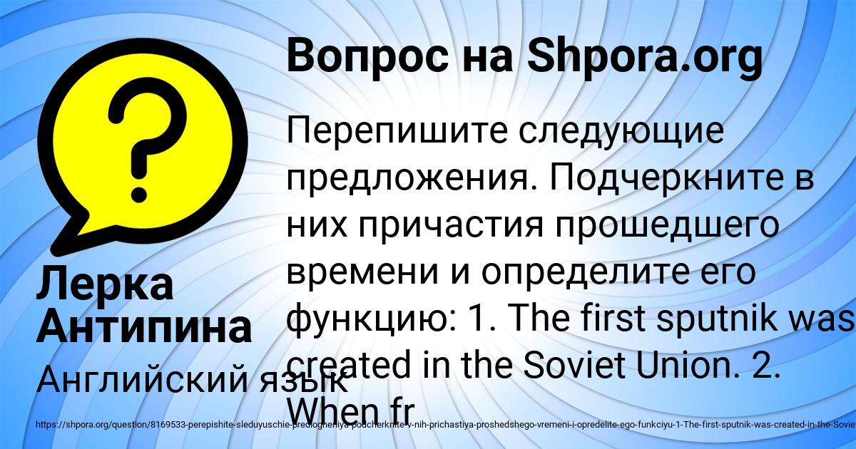 Картинка с текстом вопроса от пользователя Лерка Антипина