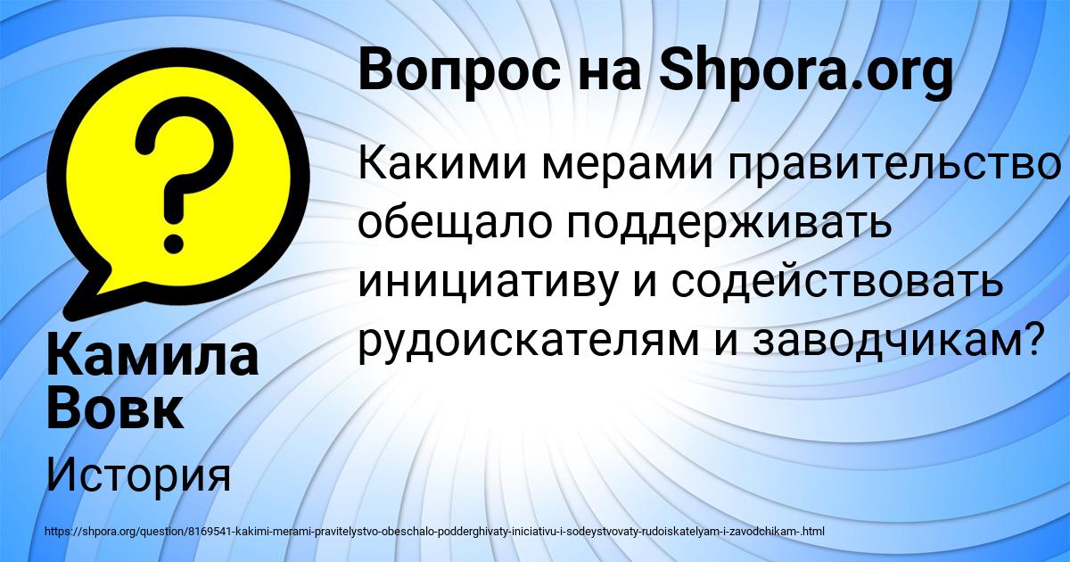 Картинка с текстом вопроса от пользователя Камила Вовк