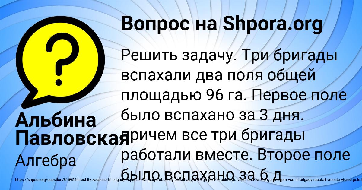 Картинка с текстом вопроса от пользователя Альбина Павловская