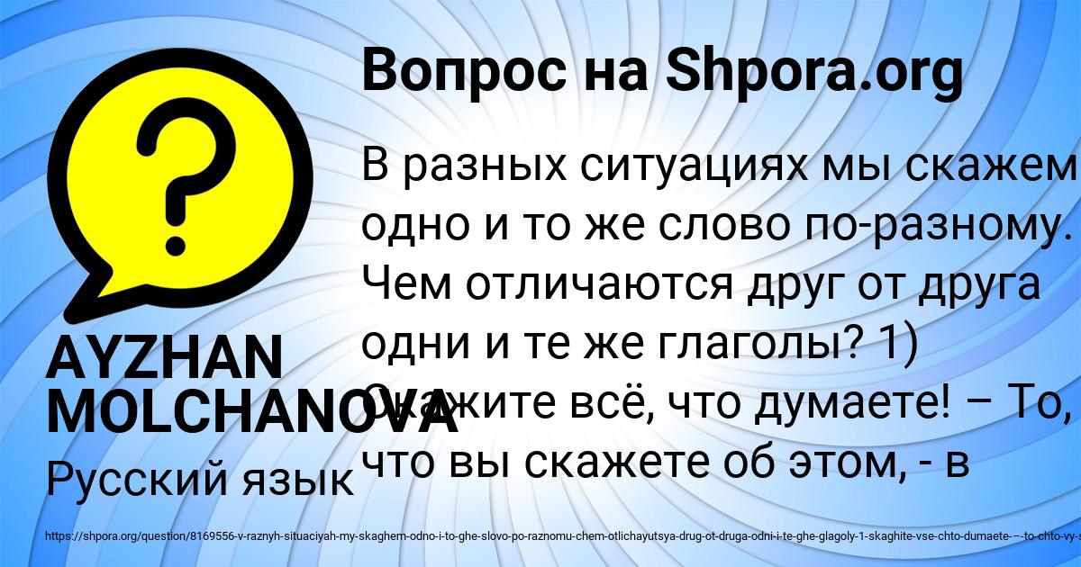 В слове алиса сколько букв. Шмель сколько букв и звуков. Сколько букв и звуков в слове Шмель. Шмель сколько звуков. Ключ вьюга солнце Шмель яхта съезд мяч.